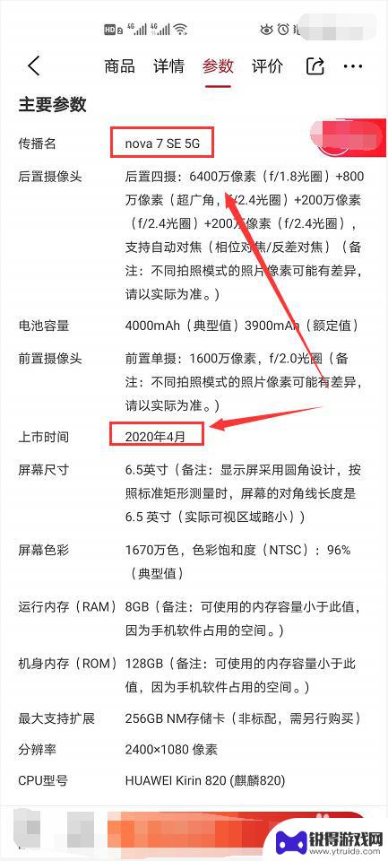 华为2020新手机 2020华为新手机上市时间