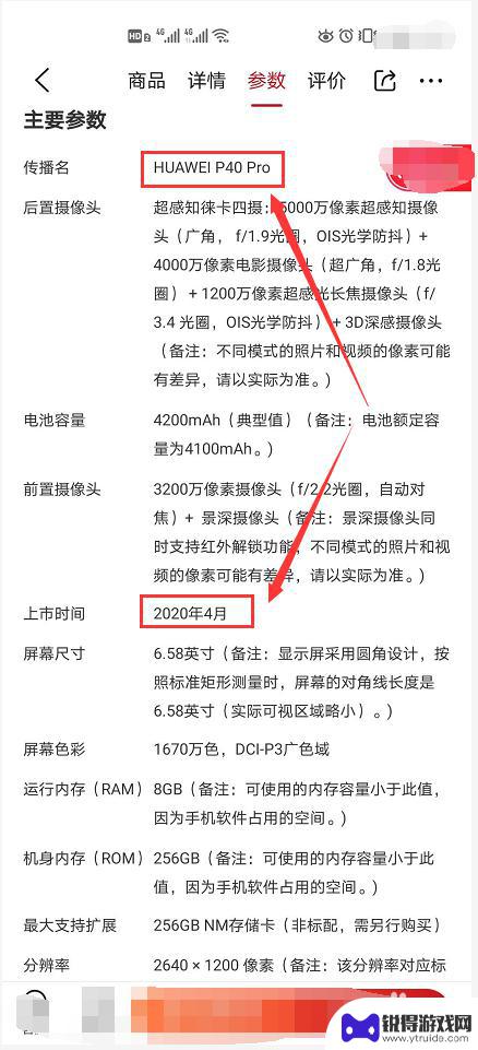 华为2020新手机 2020华为新手机上市时间