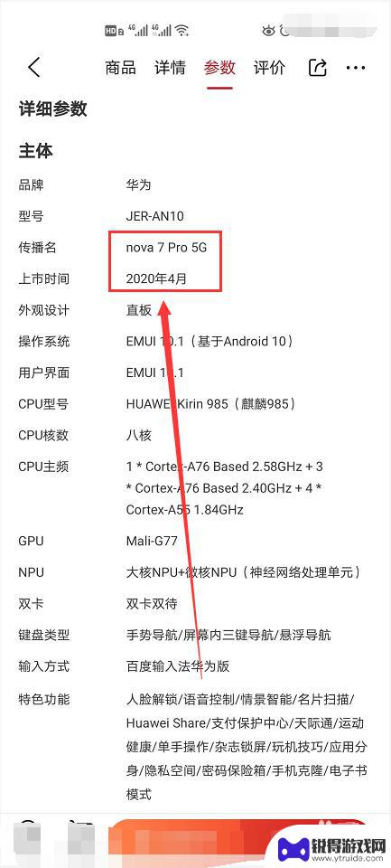 华为2020新手机 2020华为新手机上市时间