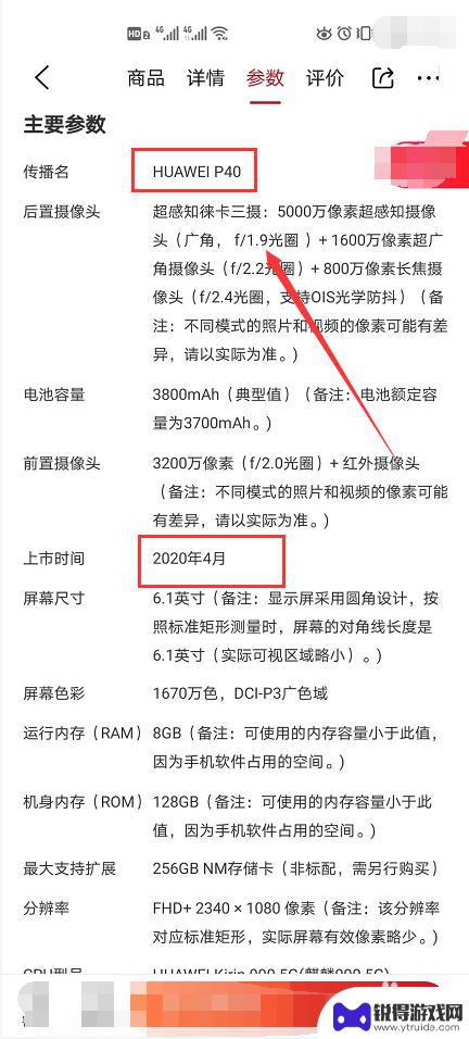 华为2020新手机 2020华为新手机上市时间