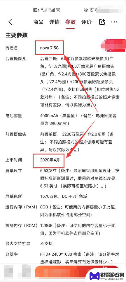 华为2020新手机 2020华为新手机上市时间