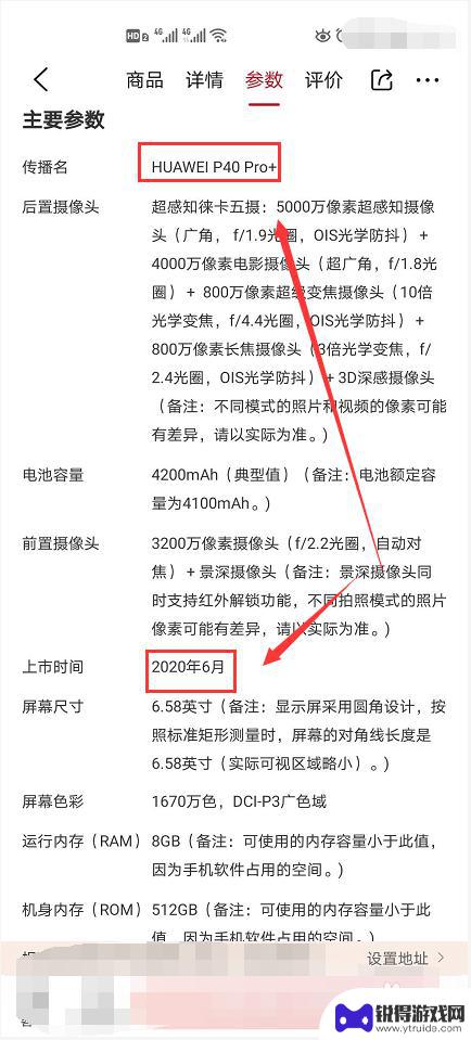 华为2020新手机 2020华为新手机上市时间