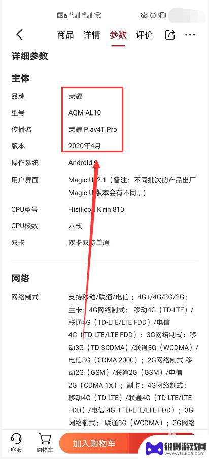 华为2020新手机 2020华为新手机上市时间