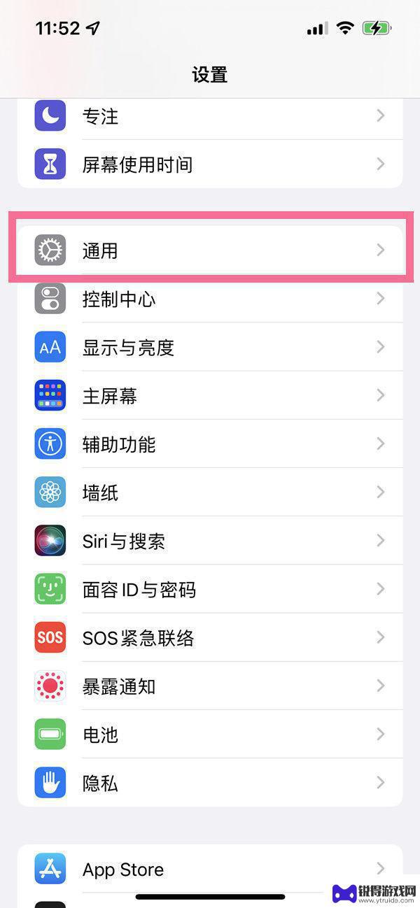 苹果13pro怎么看激活时间 iPhone 13 Pro 激活时间查看方法详解