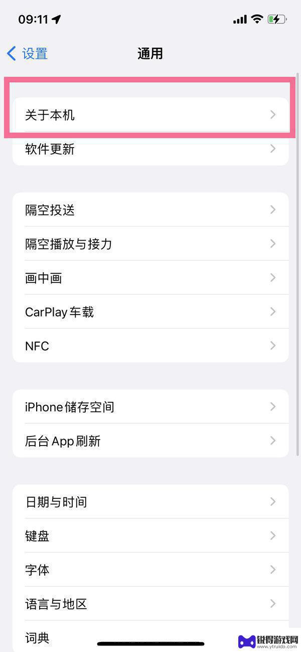 苹果13pro怎么看激活时间 iPhone 13 Pro 激活时间查看方法详解