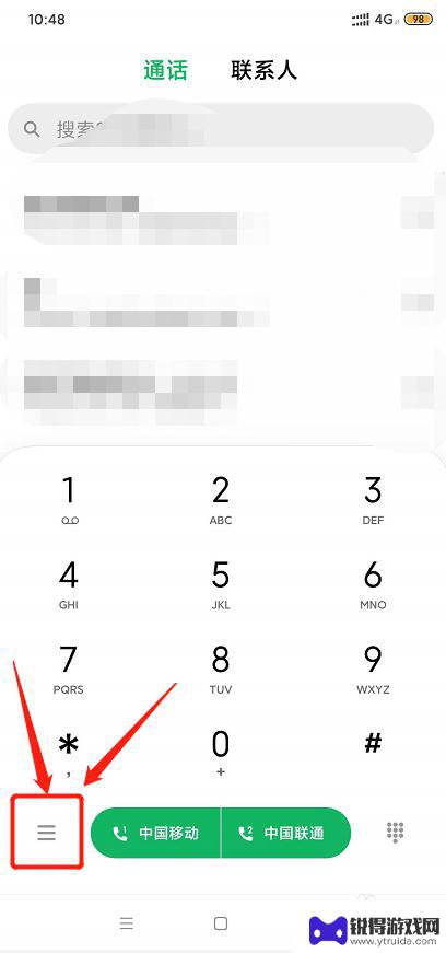红米手机发短信怎么隐藏号码 怎样发短信不显示号码的方法