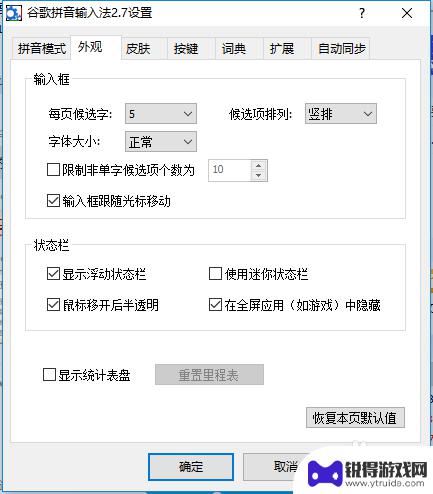 dota2打字不显示选字框怎么办 Win10中dota2无法显示中文输入候选项的解决方案
