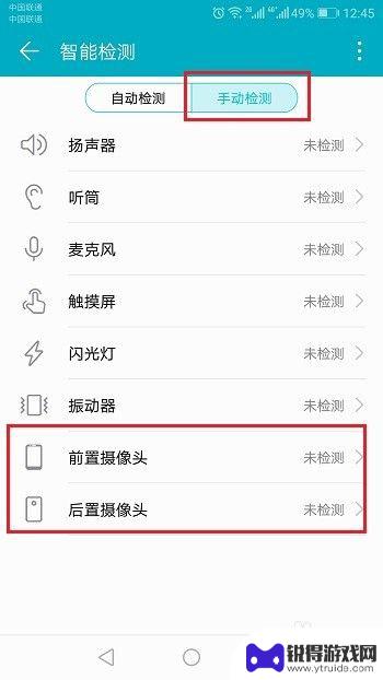 华为手机查找摄像头 如何检测华为手机摄像头故障