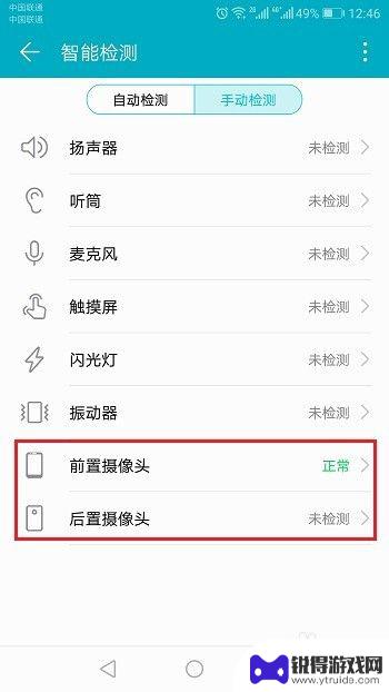 华为手机查找摄像头 如何检测华为手机摄像头故障