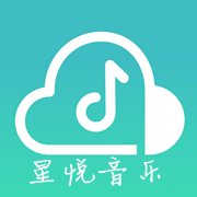 星悦音乐app安卓新版