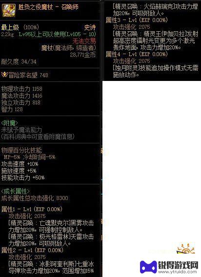 dnf召唤师武器魔杖还是法杖 DNF召唤师使用魔杖还是法杖更强