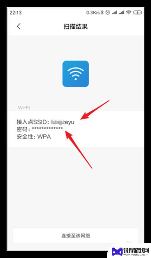 小米手机如何看wifi密码 小米手机如何查看已连接WiFi的密码