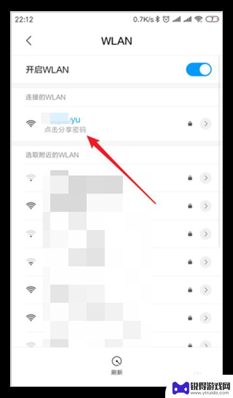 小米手机如何看wifi密码 小米手机如何查看已连接WiFi的密码