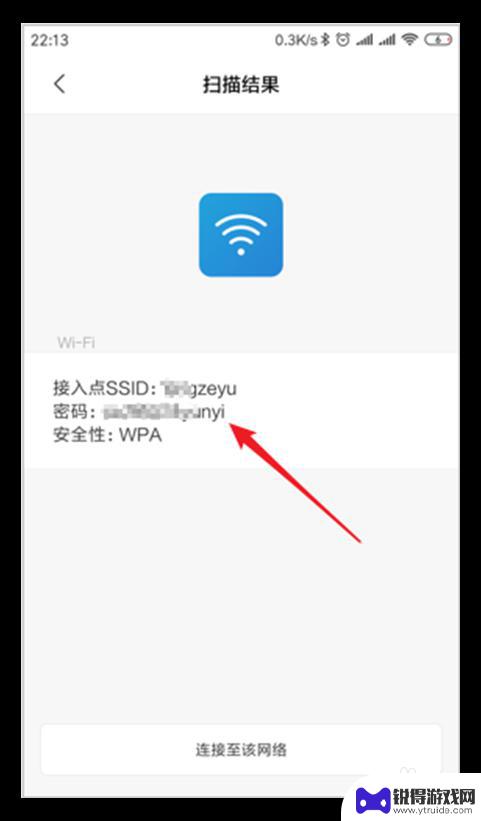 小米手机如何看wifi密码 小米手机如何查看已连接WiFi的密码
