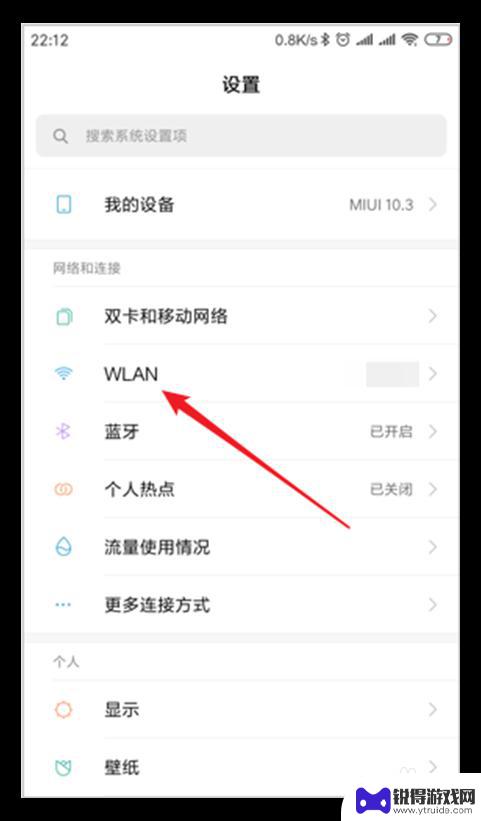小米手机如何看wifi密码 小米手机如何查看已连接WiFi的密码