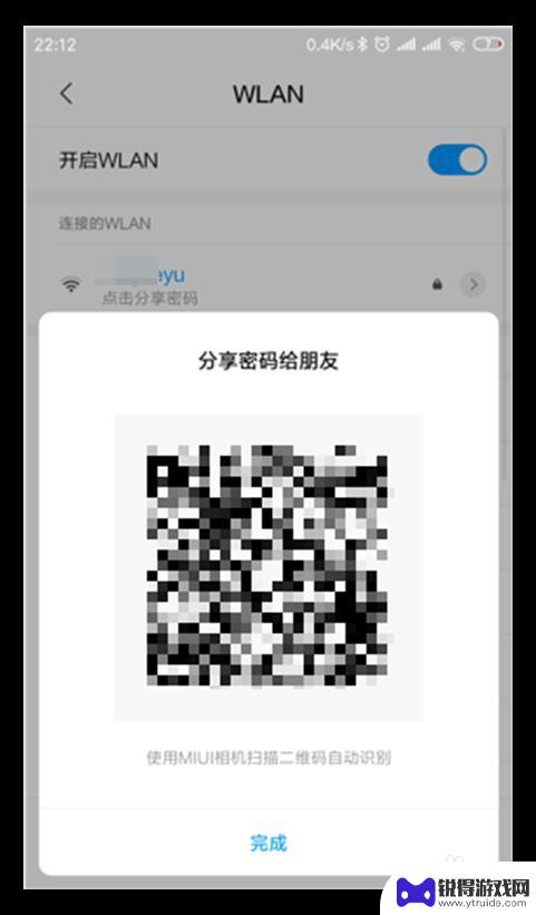 小米手机如何看wifi密码 小米手机如何查看已连接WiFi的密码