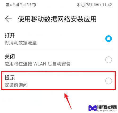 手机自动安装如何取消安装 手机总自动安装软件怎么设置