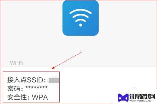 手机不能扫码连接wifi怎么办 如何找回WIFI密码