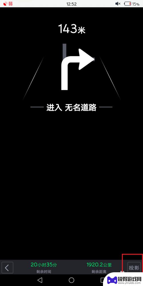 手机怎么下载hud 如何安装车载手机HUD