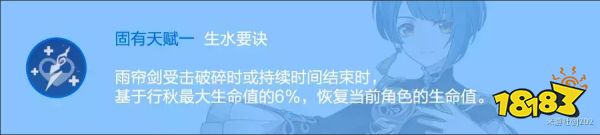 原神行秋天赋点什么 原神行秋天赋技能介绍及加点