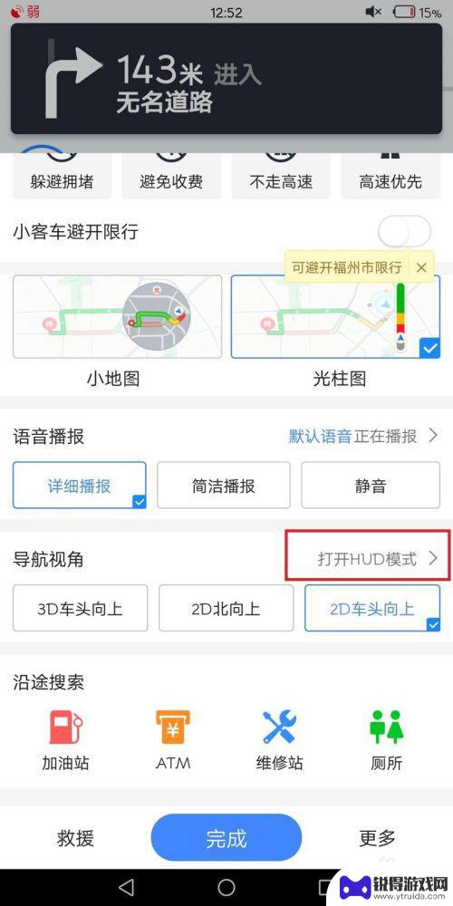 手机怎么下载hud 如何安装车载手机HUD