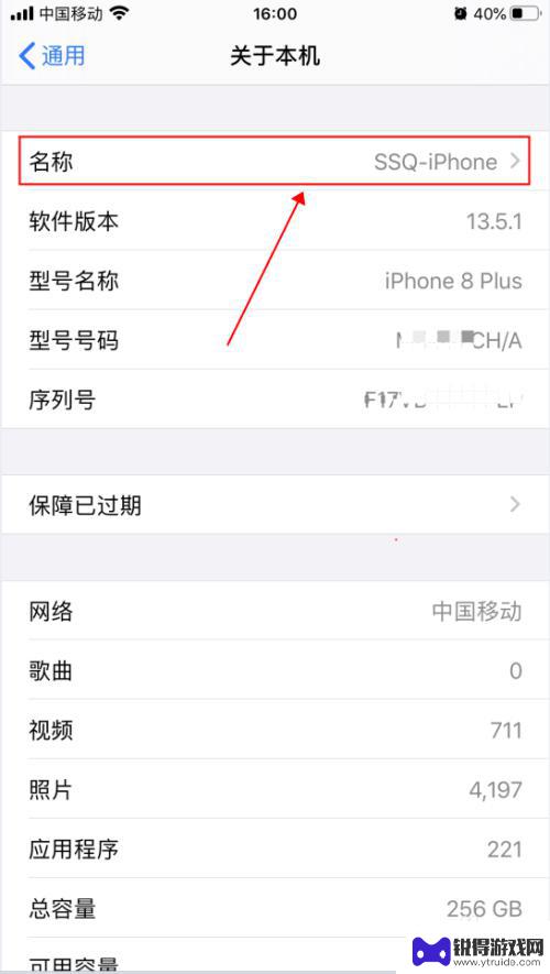 苹果手机修改热点密码 iPhone苹果手机怎么设置个人热点名称和密码