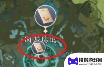 原神披萨食谱怎么拿 原神中披萨食谱获得攻略分享