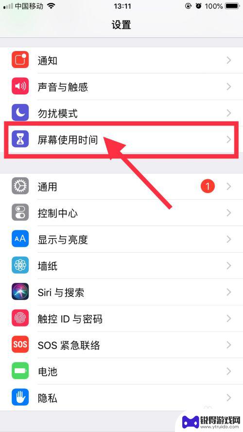 苹果手机怎么设置多少电关机 iPhone手机怎么取消自动关机设置