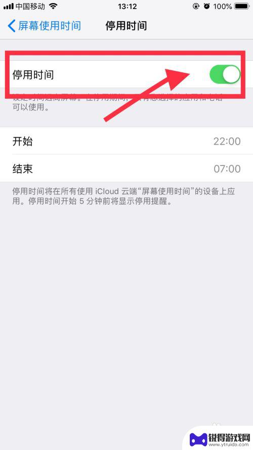 苹果手机怎么设置多少电关机 iPhone手机怎么取消自动关机设置