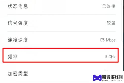 怎么看手机wifi是2.4还是5 如何在手机上查看WiFi频段是2.4G还是5G