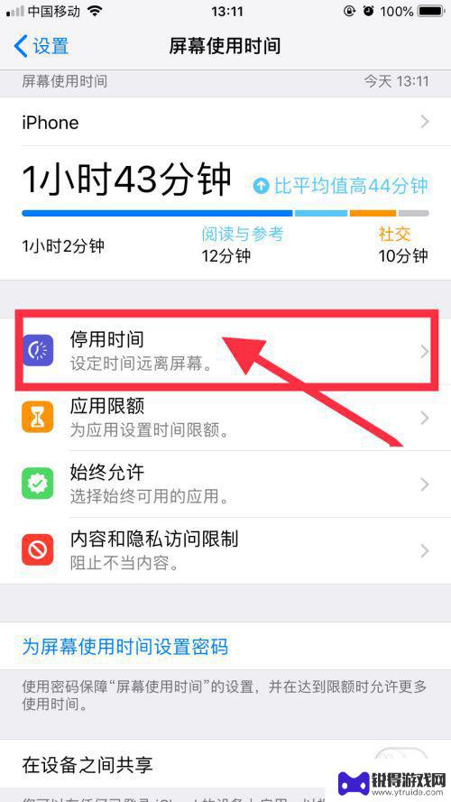 苹果手机怎么设置多少电关机 iPhone手机怎么取消自动关机设置