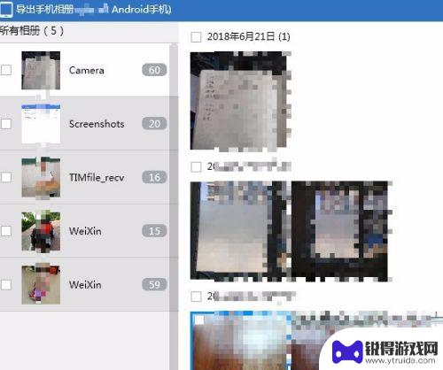 手机相册如何导出 快速将手机相册中的照片保存到电脑