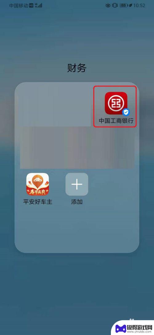 手机上怎么办etc卡 中国工商银行APP如何办理ETC业务