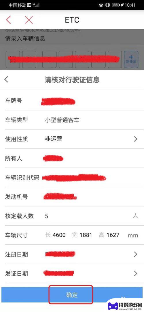 手机上怎么办etc卡 中国工商银行APP如何办理ETC业务