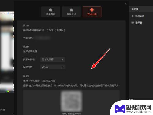 微信直播如何显示手机画面 微信pc视频号直播手机画面连接方法