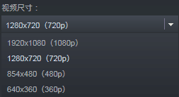 steam直播怎么横屏 Steam怎么调实况分辨率设置