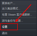 steam直播怎么横屏 Steam怎么调实况分辨率设置