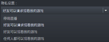 steam直播怎么横屏 Steam怎么调实况分辨率设置