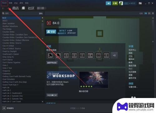 steam直播怎么横屏 Steam怎么调实况分辨率设置