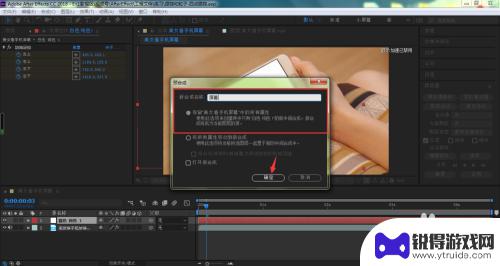 ae怎么制作手机画面 ae手机屏幕画面怎么更改