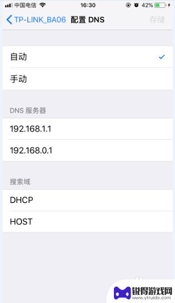 如何找到苹果手机dns iPhone 怎么查看 IP地址和DNS设置