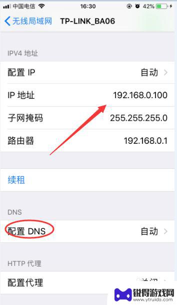 如何找到苹果手机dns iPhone 怎么查看 IP地址和DNS设置