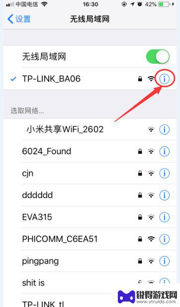 如何找到苹果手机dns iPhone 怎么查看 IP地址和DNS设置