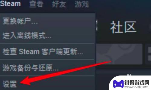 steam自动更新关闭 Steam怎么关闭自动更新