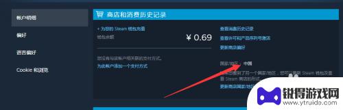 steam怎么看在哪个区 steam自己是哪个区怎么查