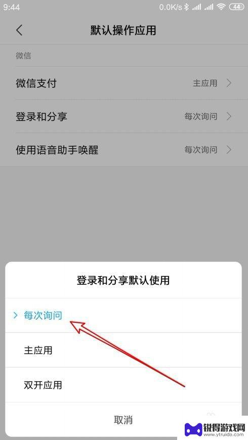 小米手机微信怎么样设置 小米手机微信双开登录和分享步骤