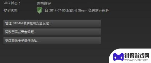 steam交易市场 steam市场如何开通