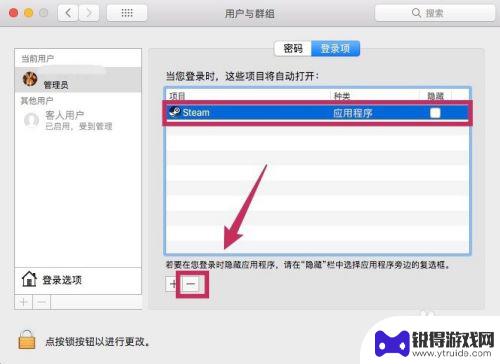 macsteam关 如何在Mac电脑上停用Steam的开机自动启动功能