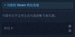 steam交易市场 steam市场如何开通