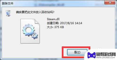 steam102 steam错误代码102解决方案